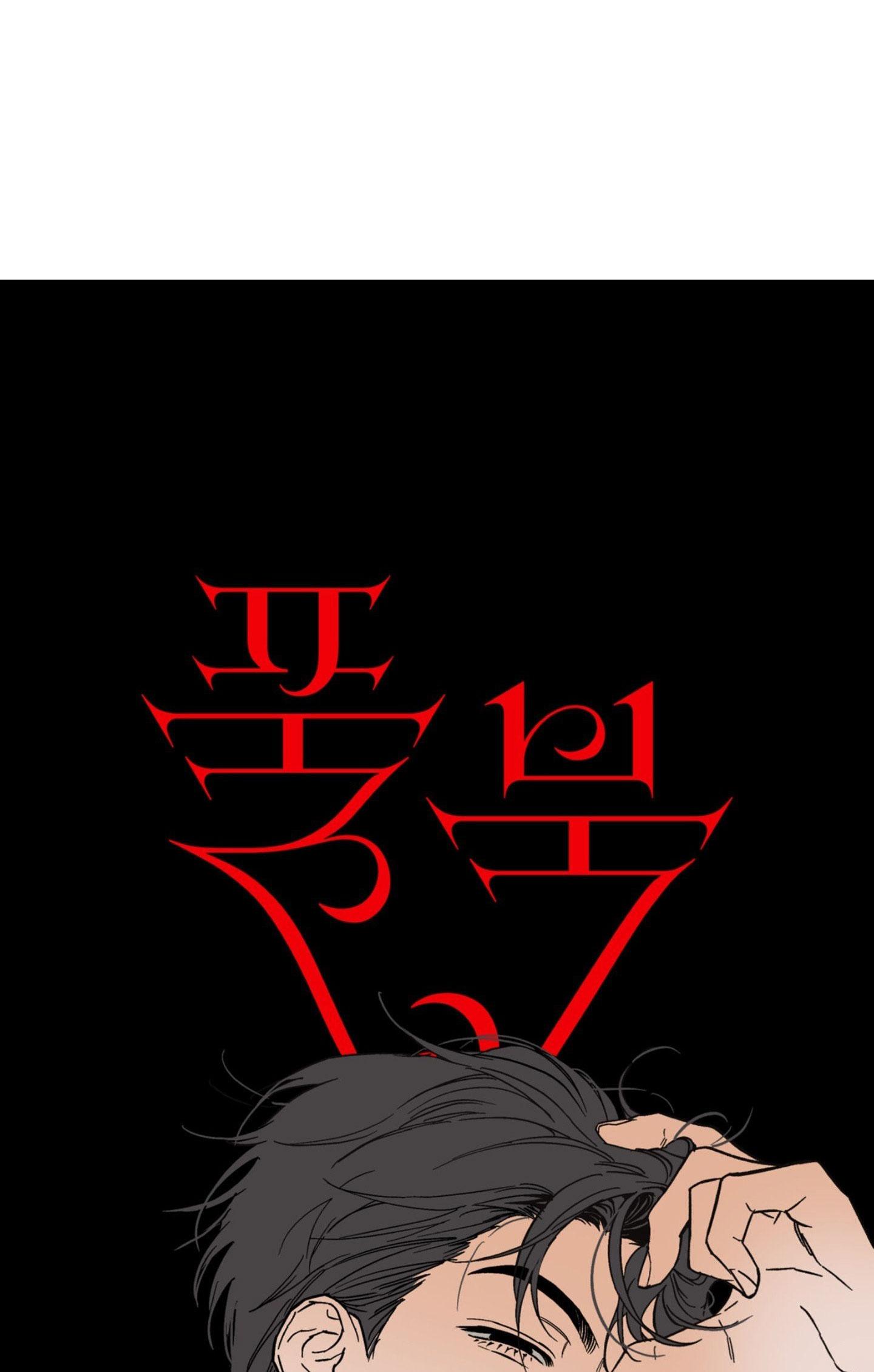 Đọc truyện FULL BOOK - Chapter 2