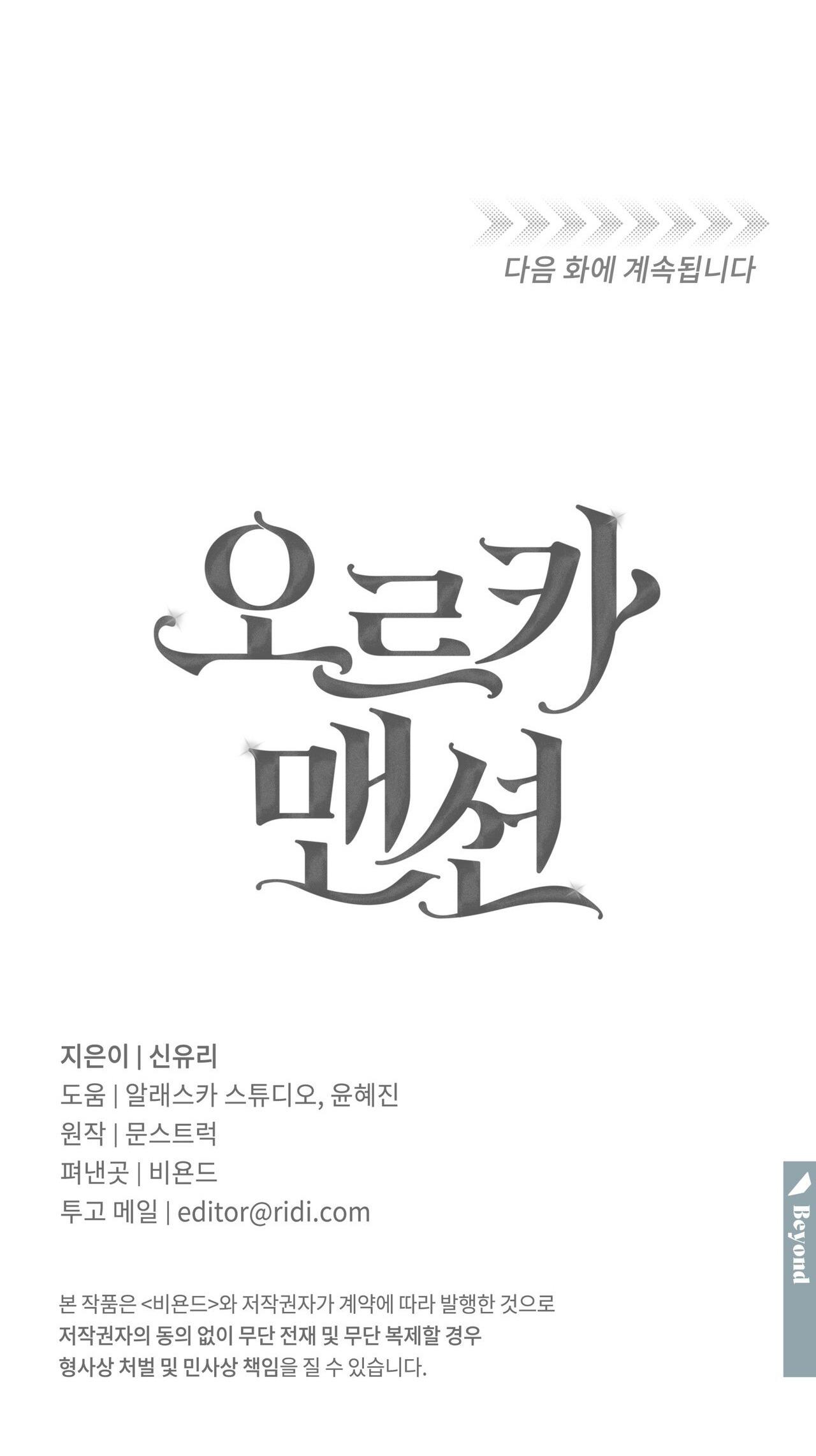 Đọc truyện ORCA MANSION - Chapter 1