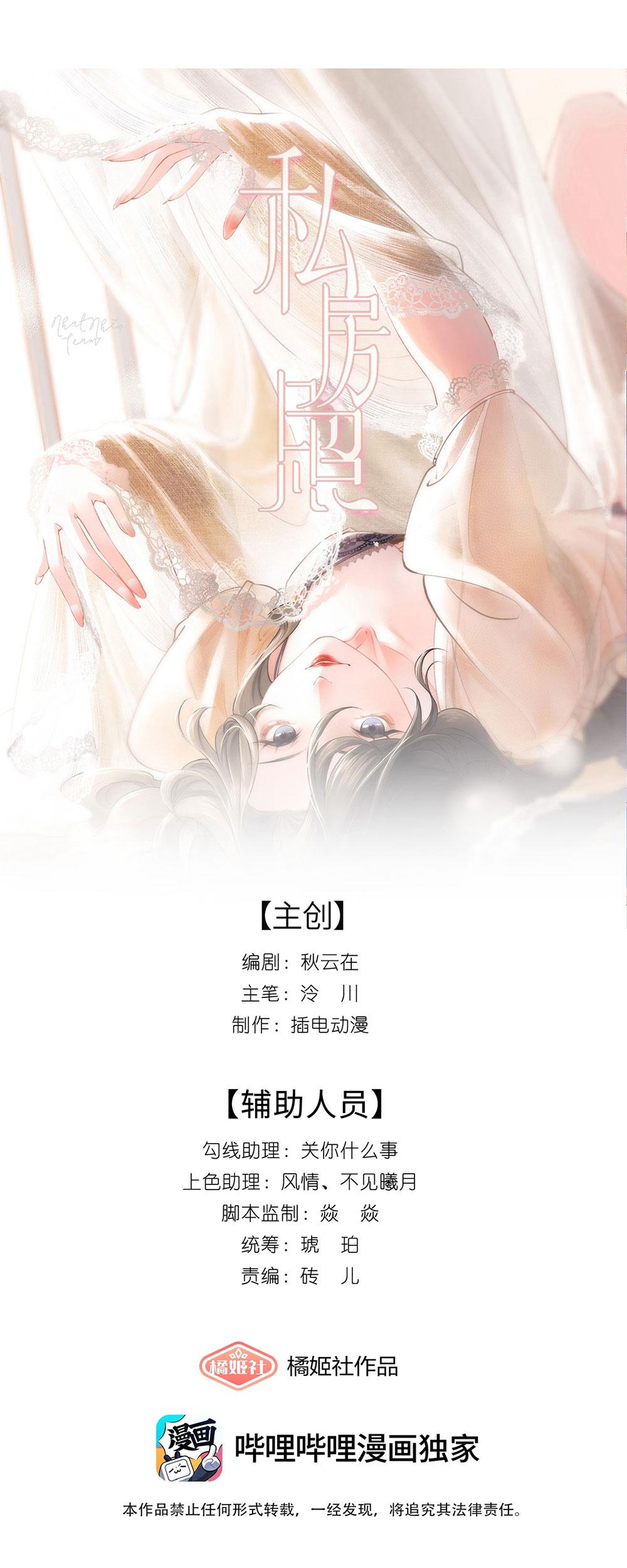 Đọc truyện Ảnh Chụp Phòng Kín - Chapter 4