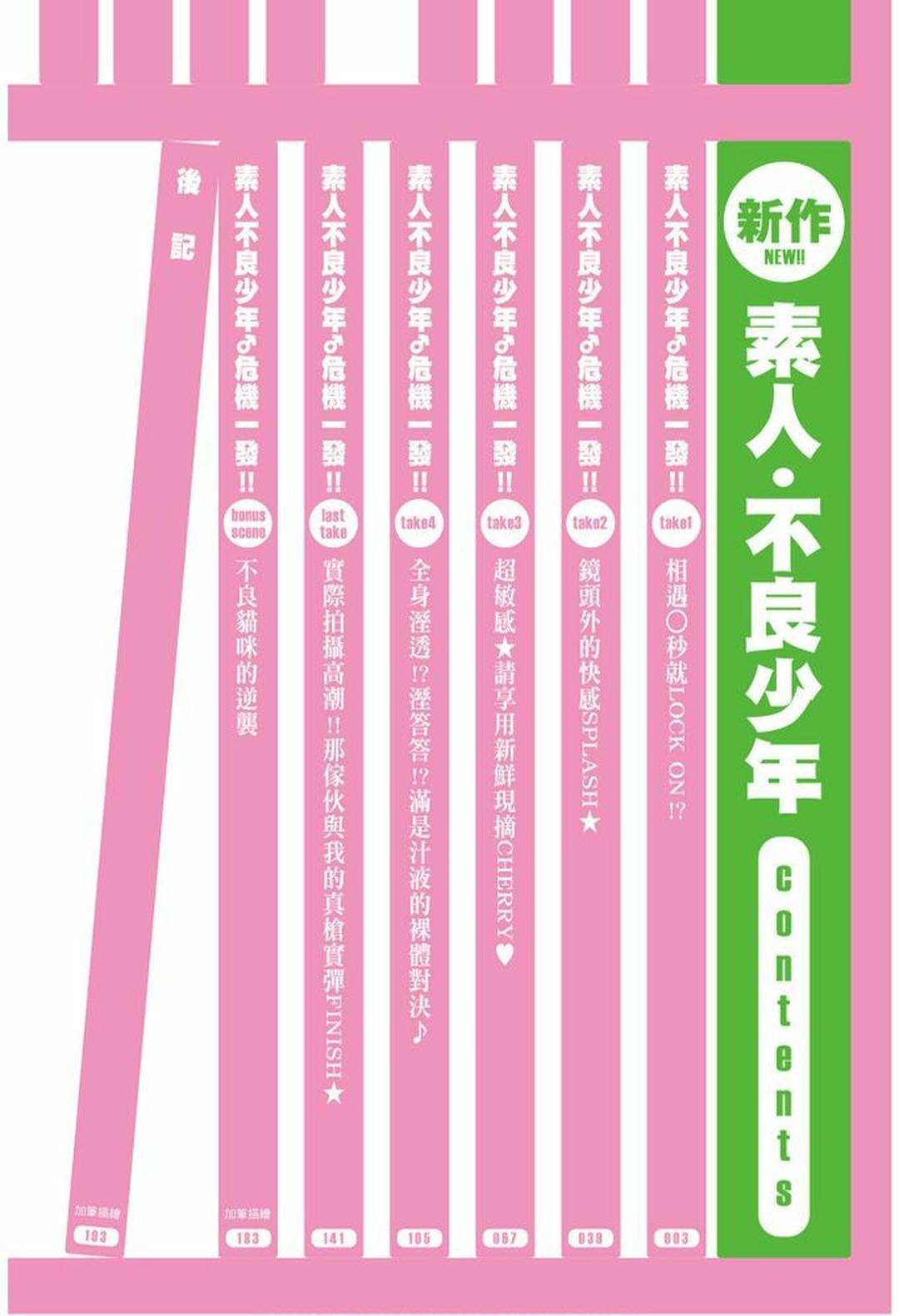 Đọc truyện Series BL Manga - Chapter 23.1