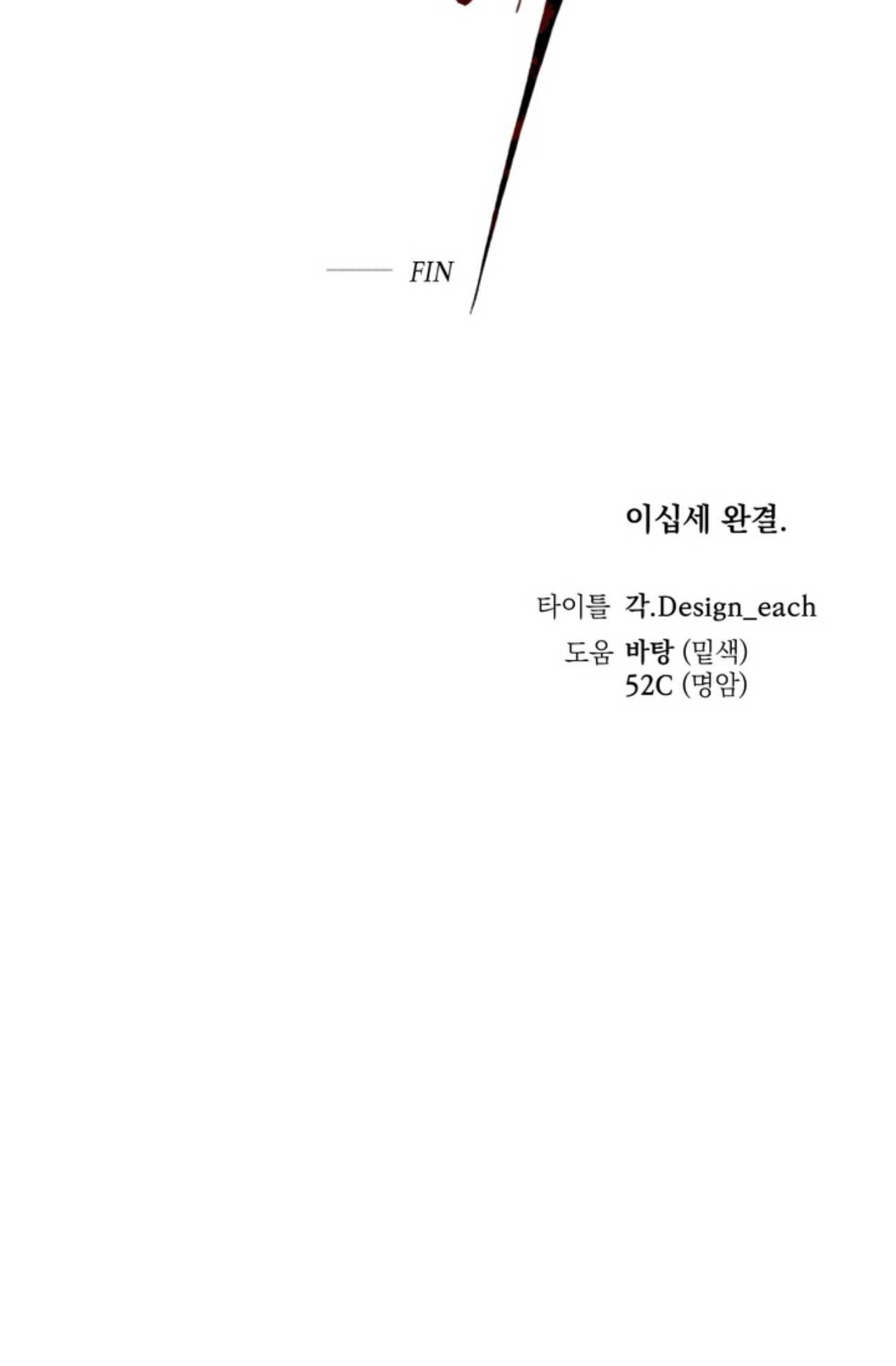 Đọc truyện Tiệm bánh nóng bỏng và gợi cảm - Chapter 32