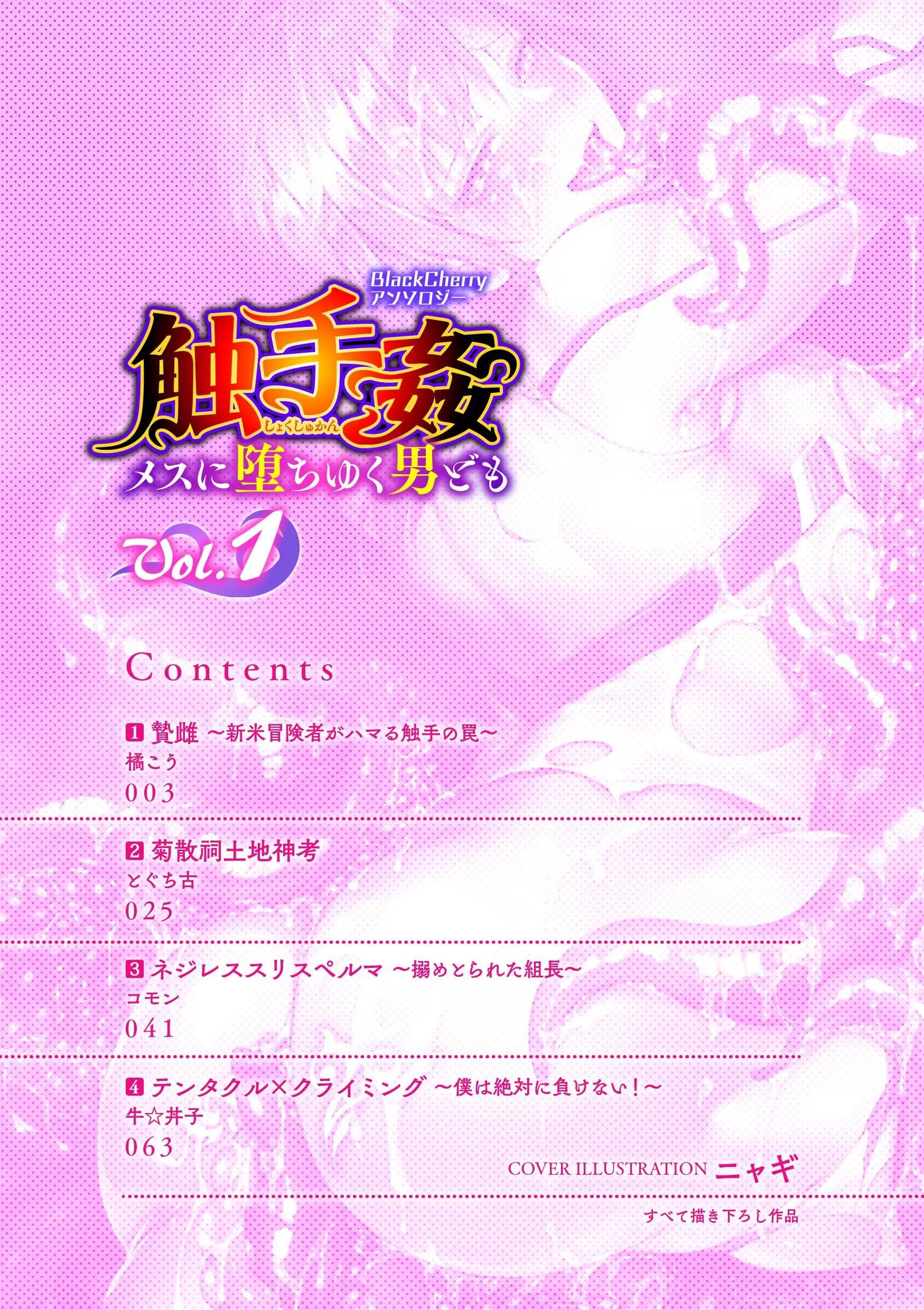 Đọc truyện ONESHOT CHỊCH - Chapter 367.1
