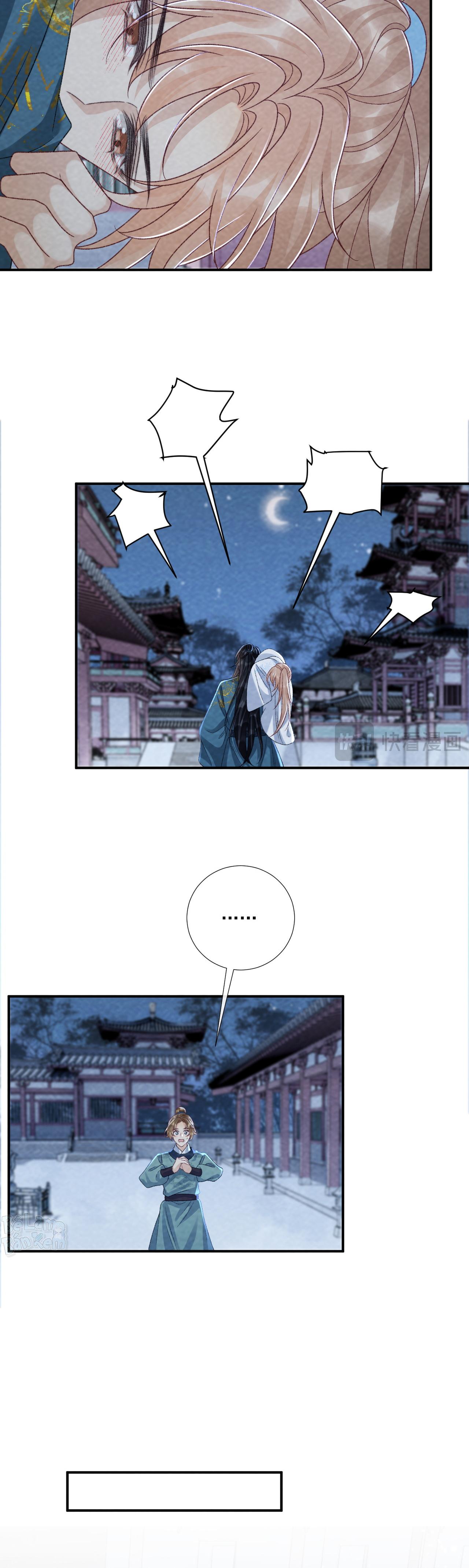 Đọc truyện CẠM BẪY CỦA KẺ BIẾN THÁI - Chapter 133.21