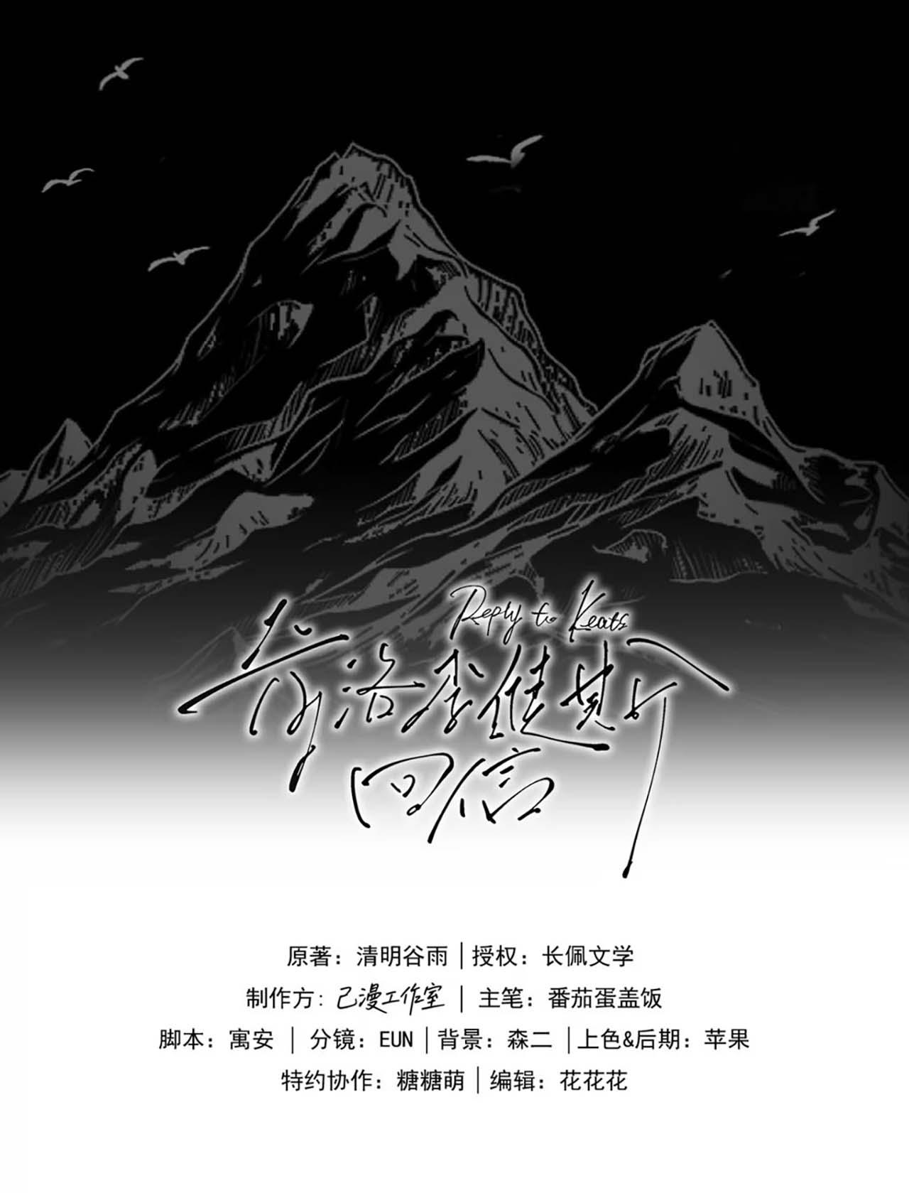 Đọc truyện Lời hồi đáp của Keanu Reeves - Chapter 9