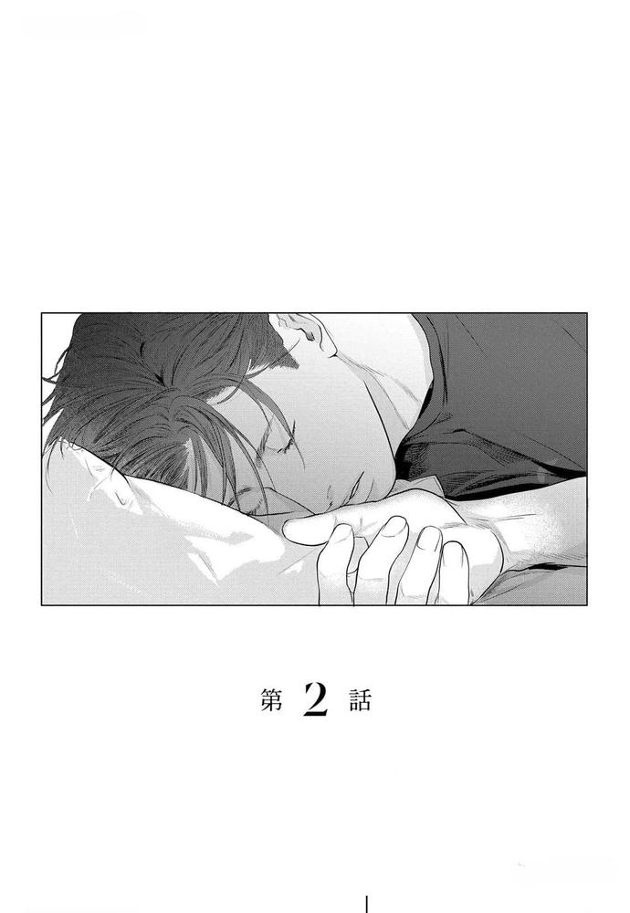 Đọc truyện Không Thể Rời Xa, Cũng Không Thể Đánh Mất - Chapter 2