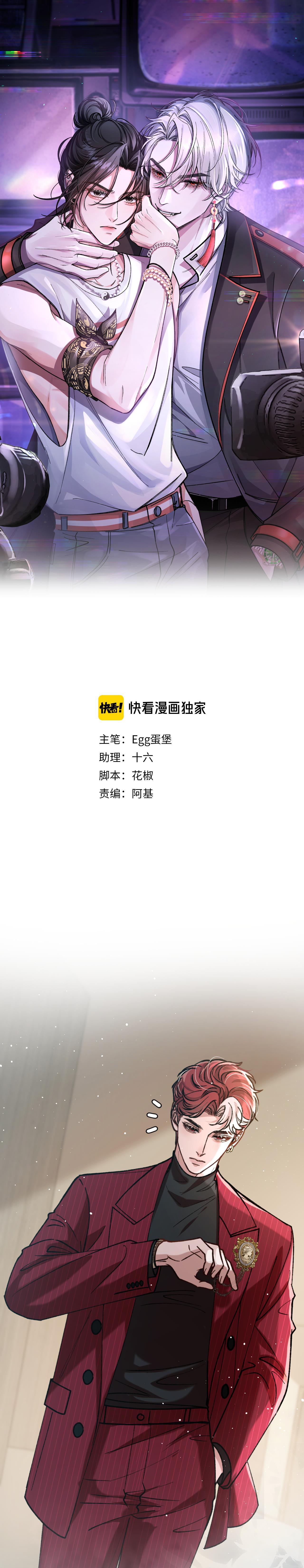 Đọc truyện Scandal Vị Tanh Ngọt - Chapter 24