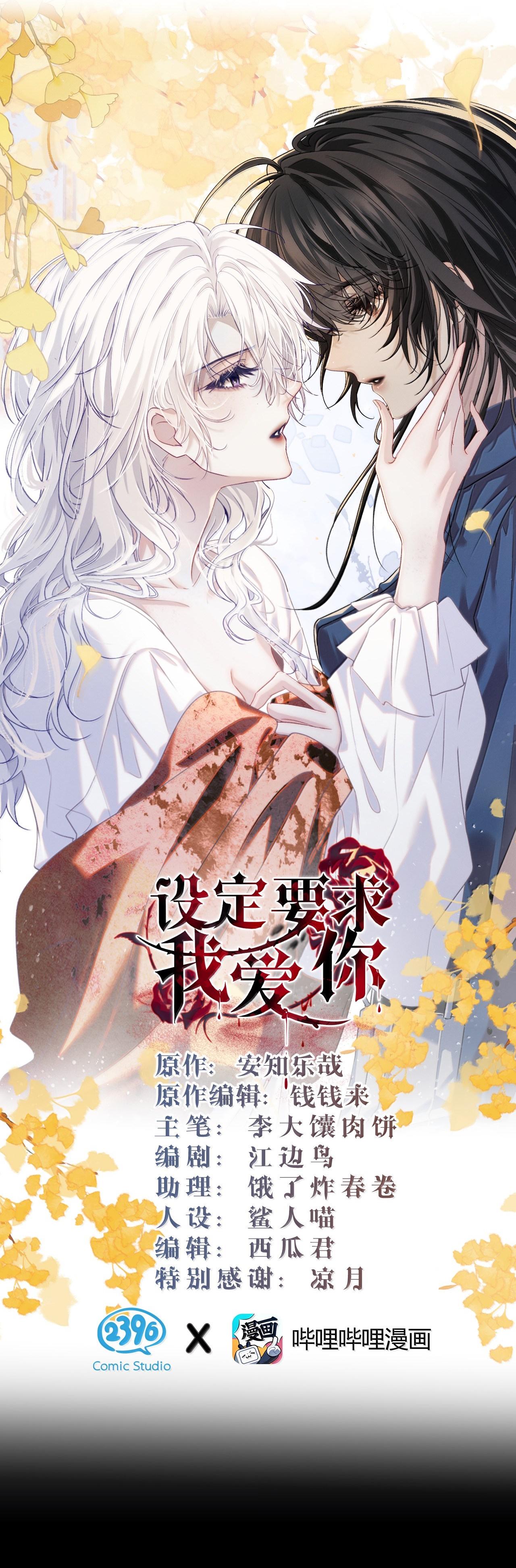 Đọc truyện [GL] Thiết Lập Yêu Cầu Tôi Yêu Em - Chapter 19
