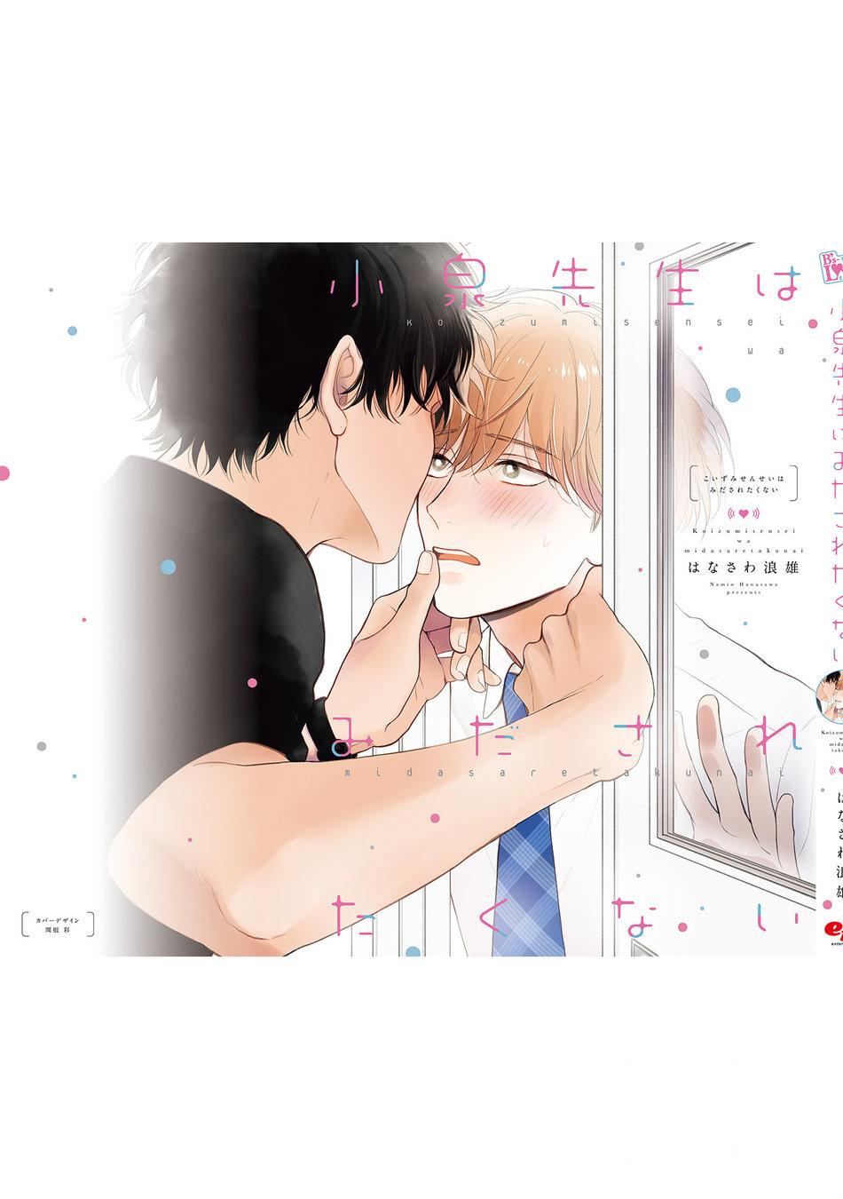 Đọc truyện Koizumi-sensei không muốn bị phát hiện - Chapter 7