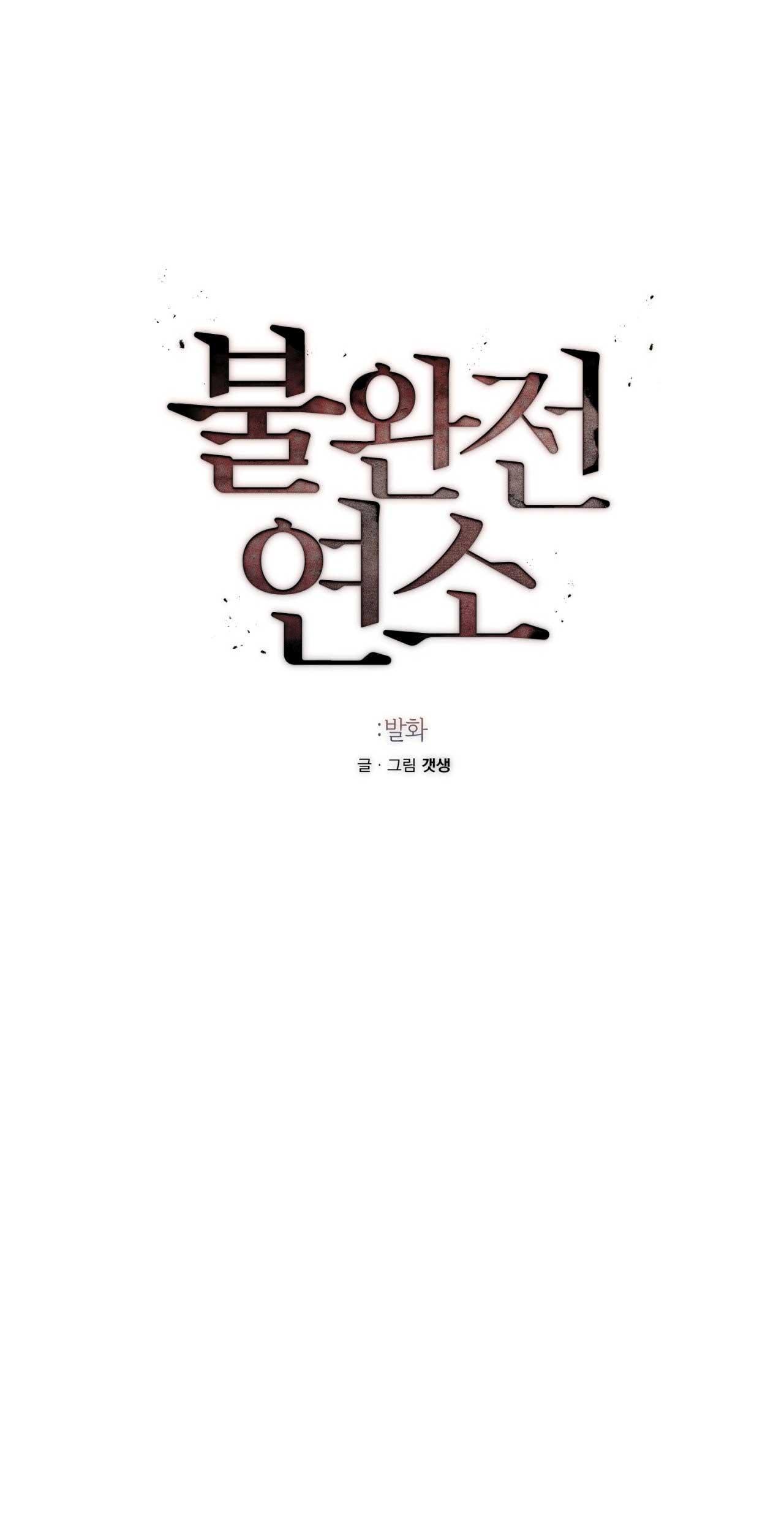 Đọc truyện GIỮA LƯNG CHỪNG LỬA - Chapter 5