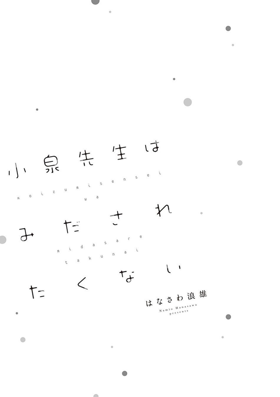 Đọc truyện Koizumi-sensei không muốn bị phát hiện - Chapter 1