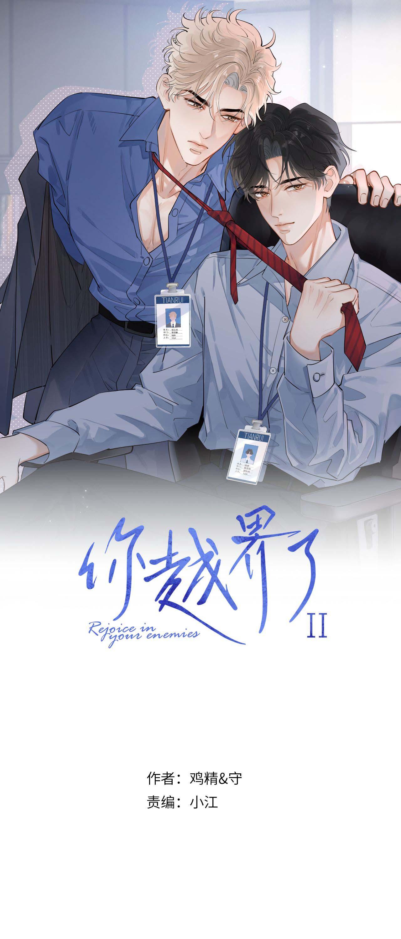 Đọc truyện Cậu Vượt Giới Hạn Rồi - Chapter 85