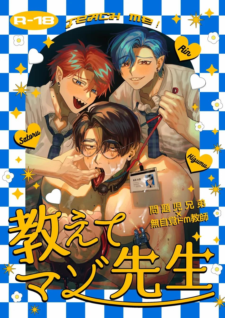 Đọc truyện ONESHOT CHỊCH VỒN CHỊCH VÃ - Chapter 140
