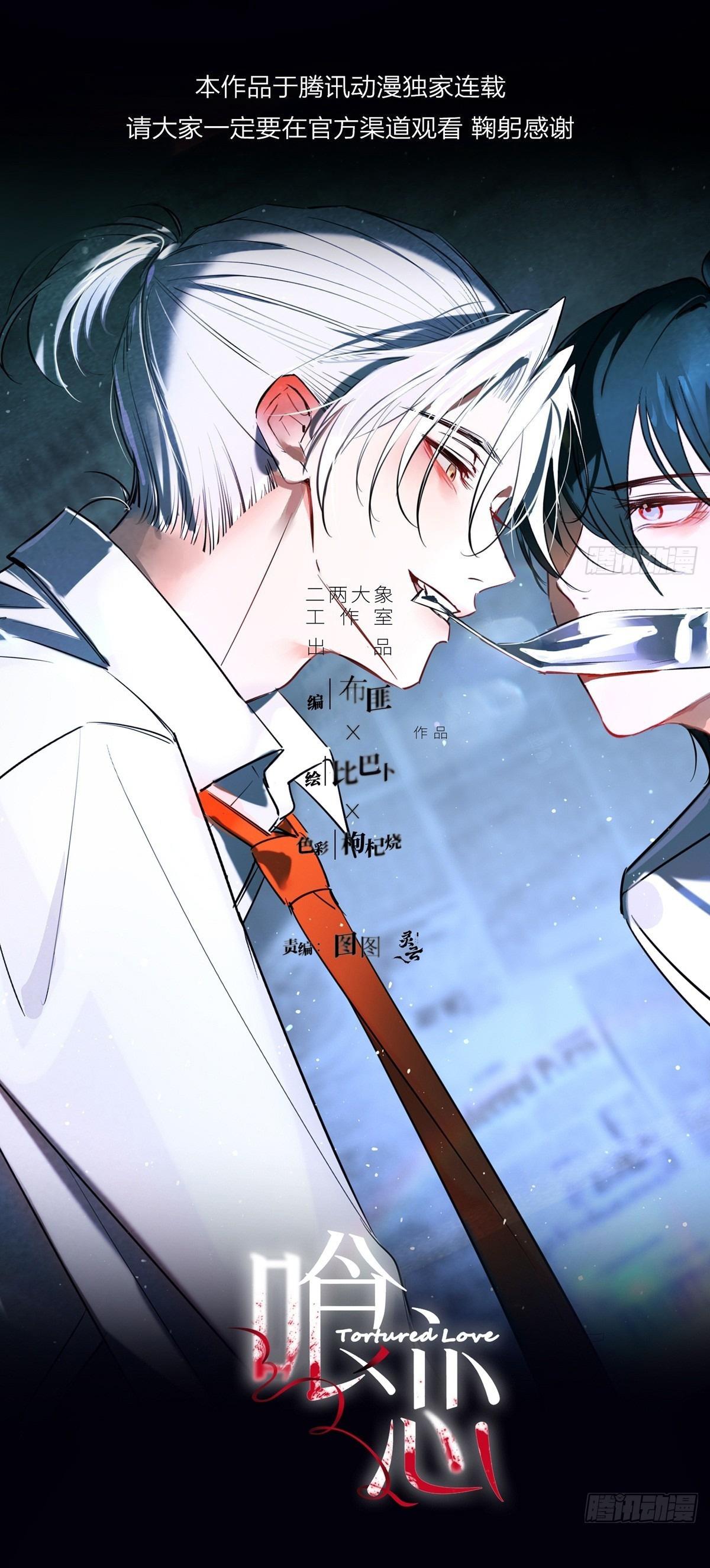 Đọc truyện Tình yêu của kẻ khát máu - Chapter 32