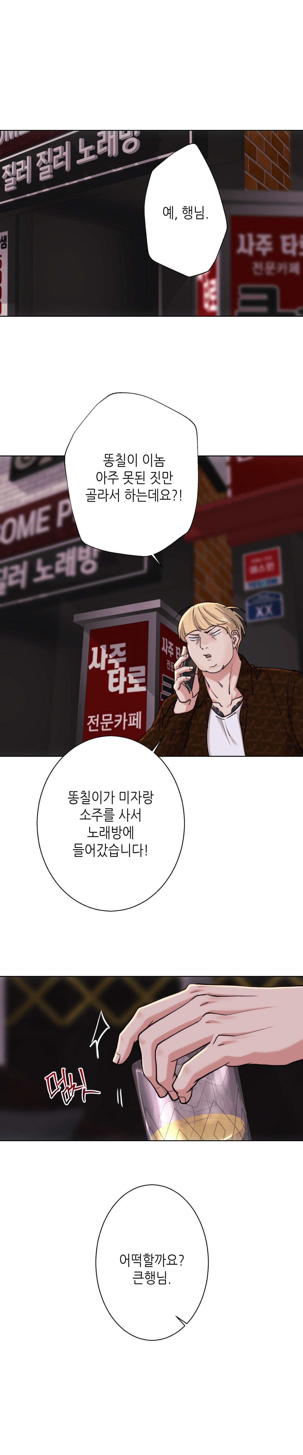 Đọc truyện 2020 - Chapter 31