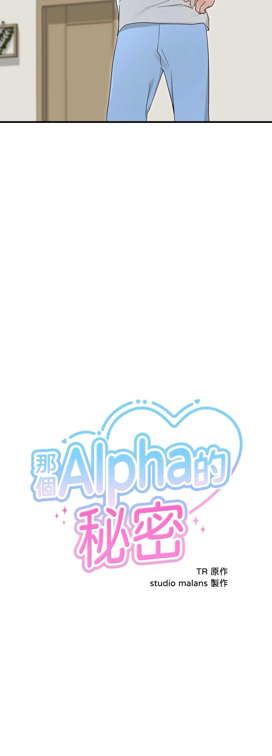 Đọc truyện KÝ SỰ ALPHA - Chapter 36
