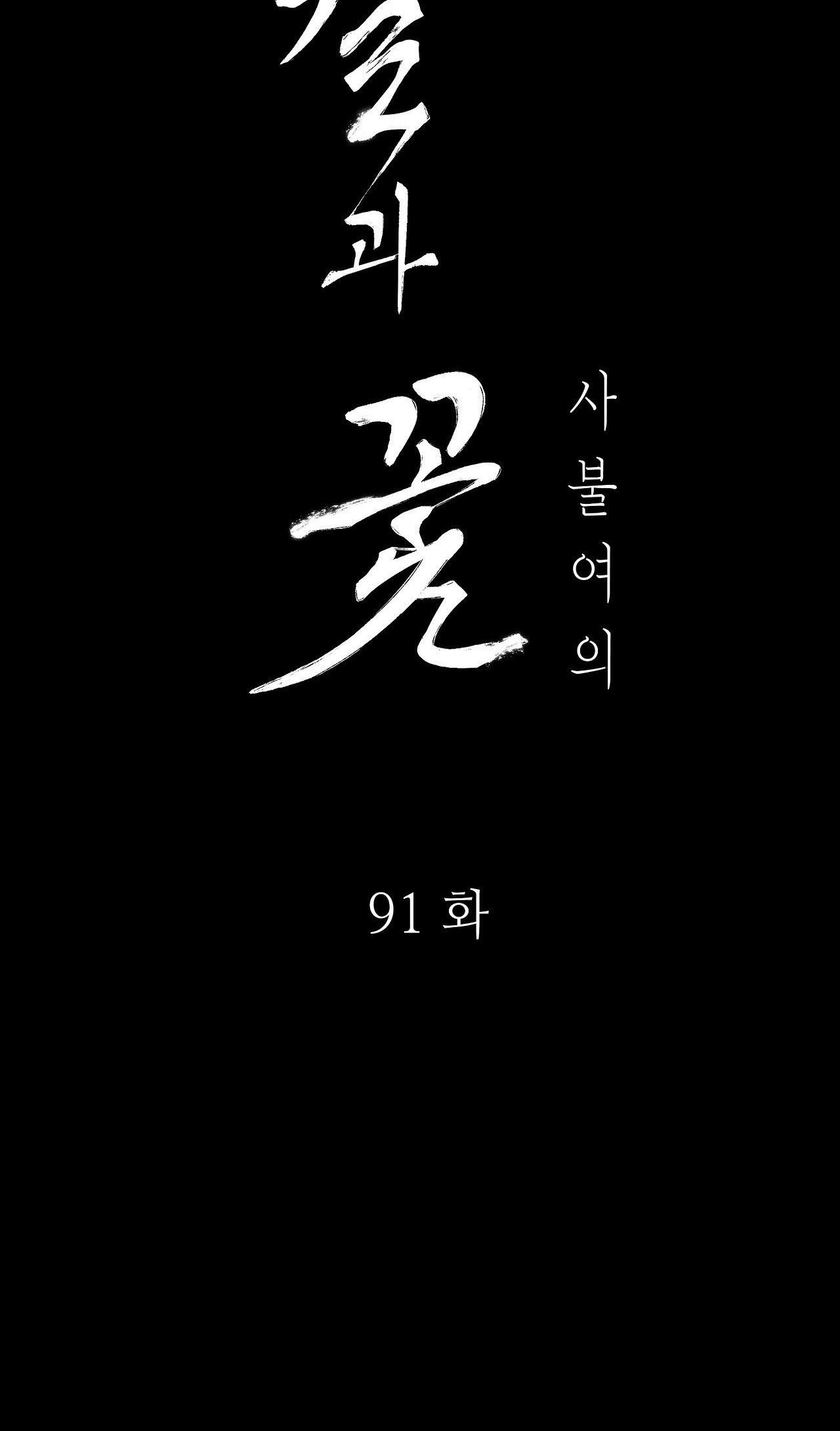 Đọc truyện KIẾM HOA - Chapter 91