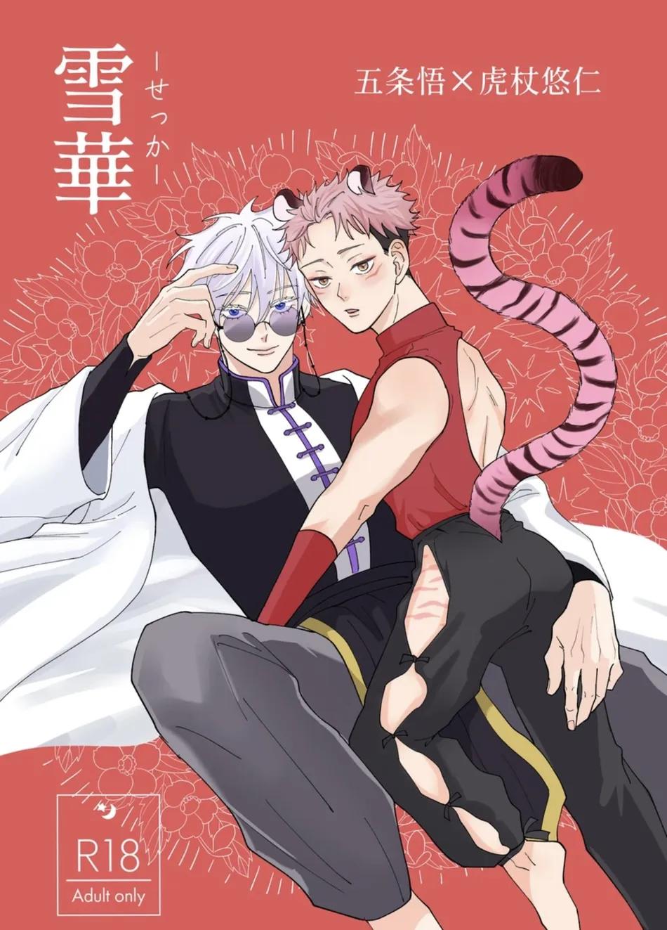 Đọc truyện Tuyển tập truyện doujinshi - Chapter 372
