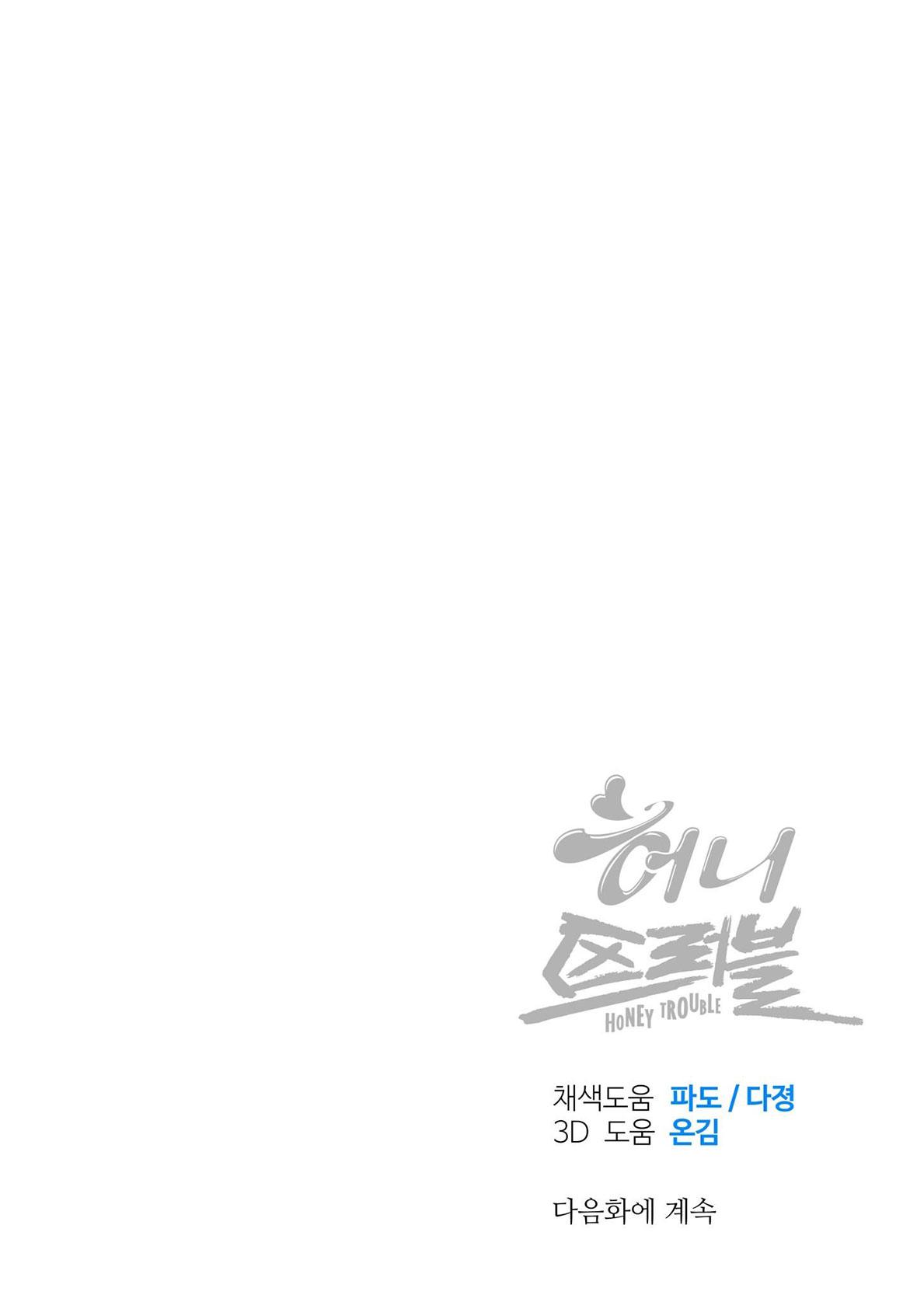 Đọc truyện CHUYỆN TÌNH RẮC RỐI -DMBL - Chapter 47