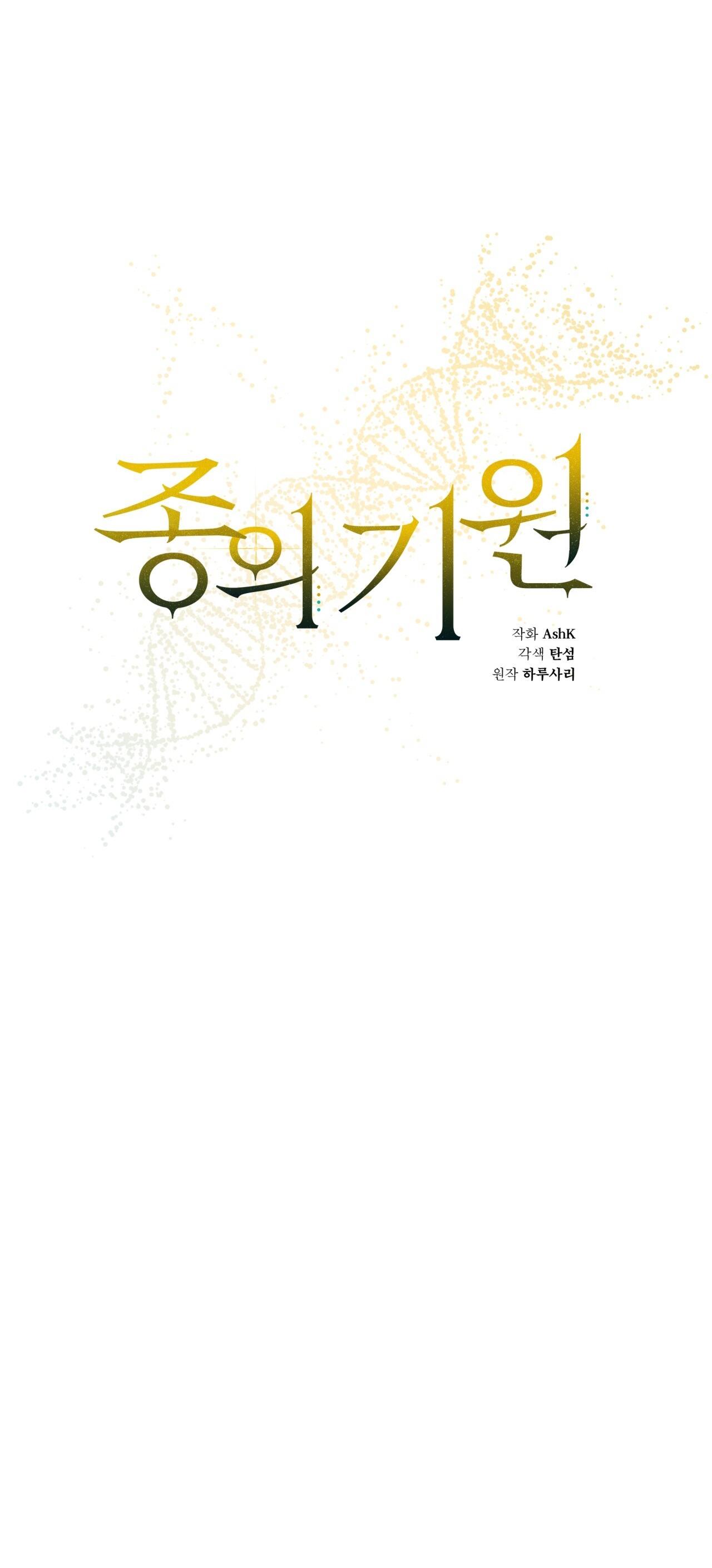 Đọc truyện KHỞI NGUỒN SỰ SỐNG - Chapter 68