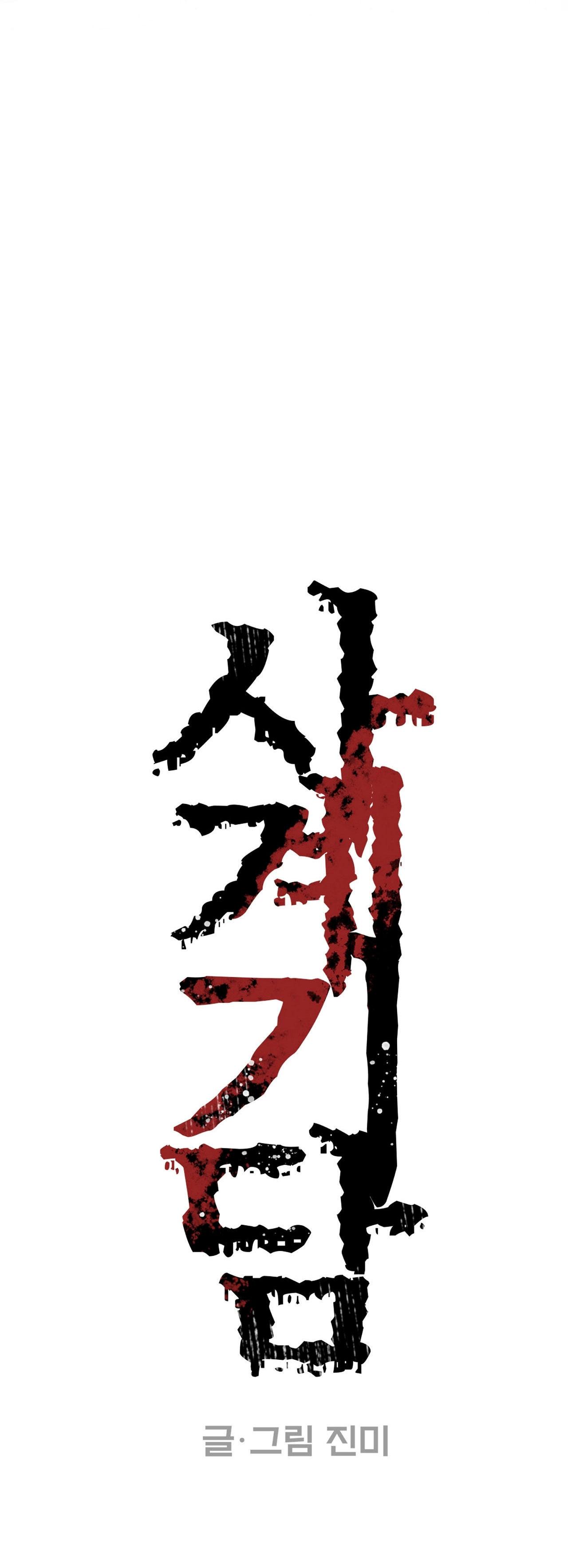 Đọc truyện Chuyện Lạ Bốn Mùa - Chapter 4