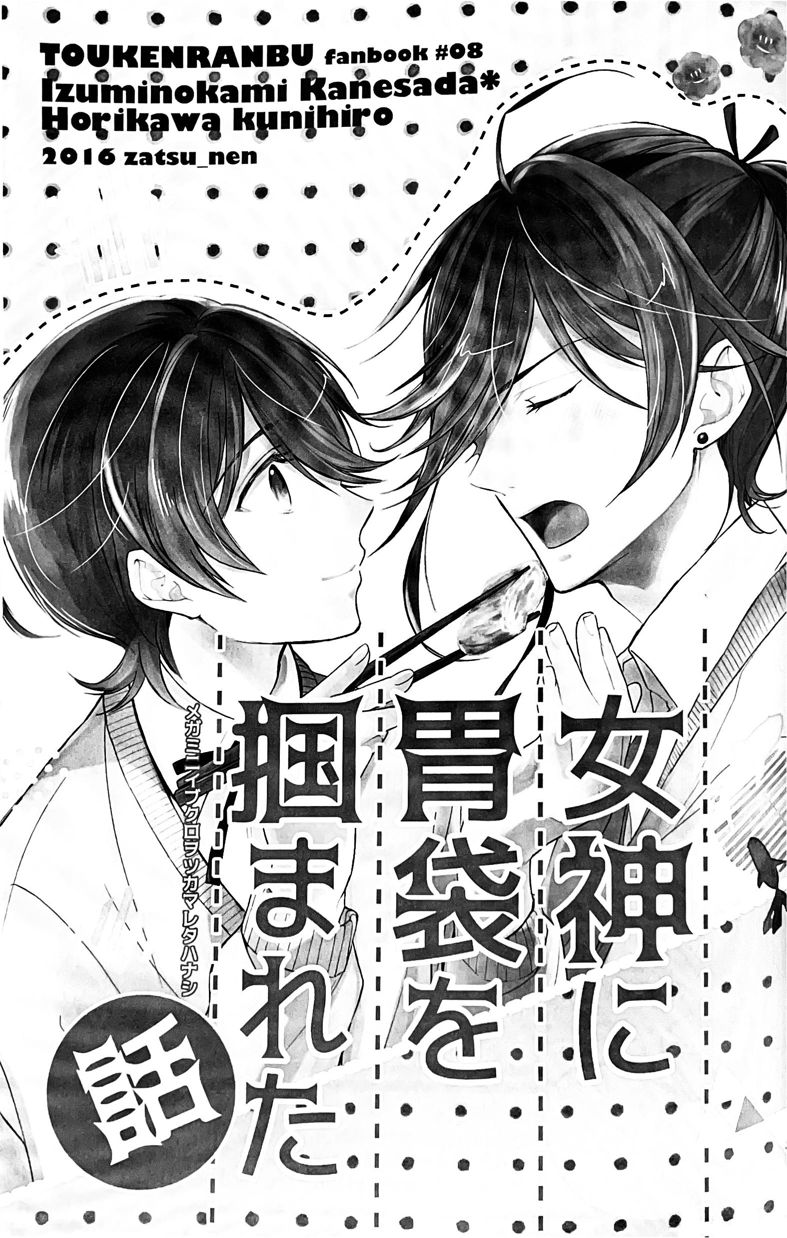 Đọc truyện TUYỂN TẬP ĐÁNG YÊU NHÀ DES - Chapter 4