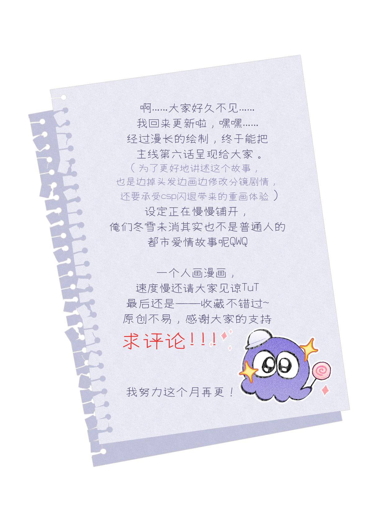 Đọc truyện Tuyết Chưa Tan - Chapter 6