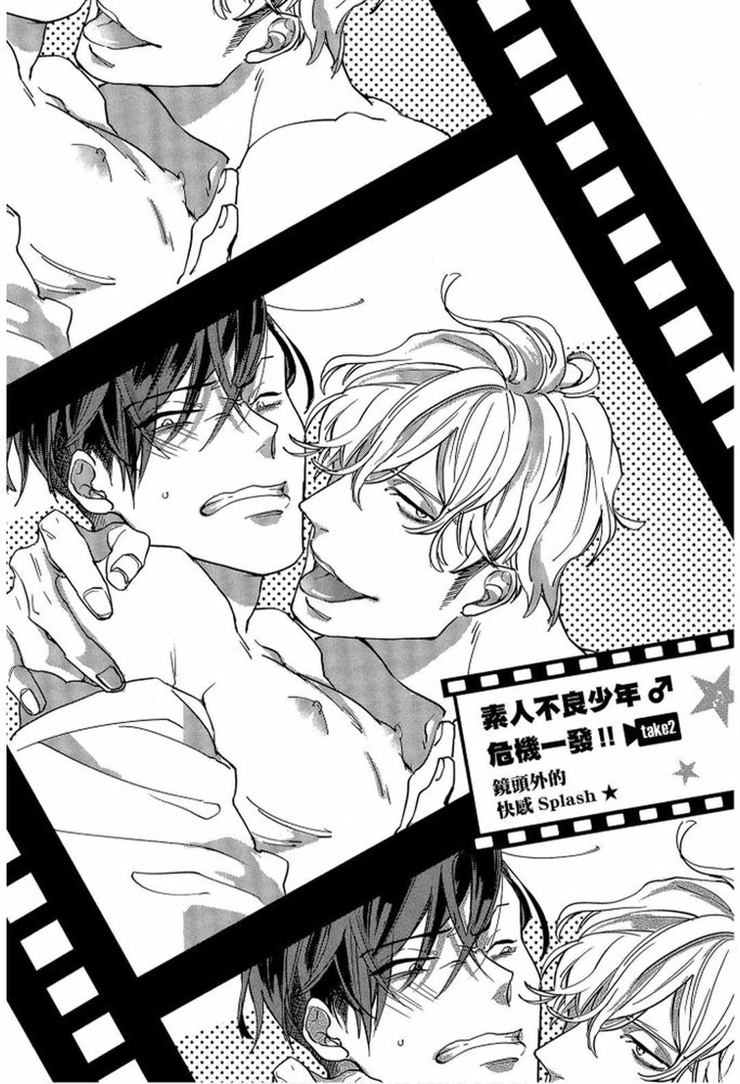 Đọc truyện Series BL Manga - Chapter 23.2
