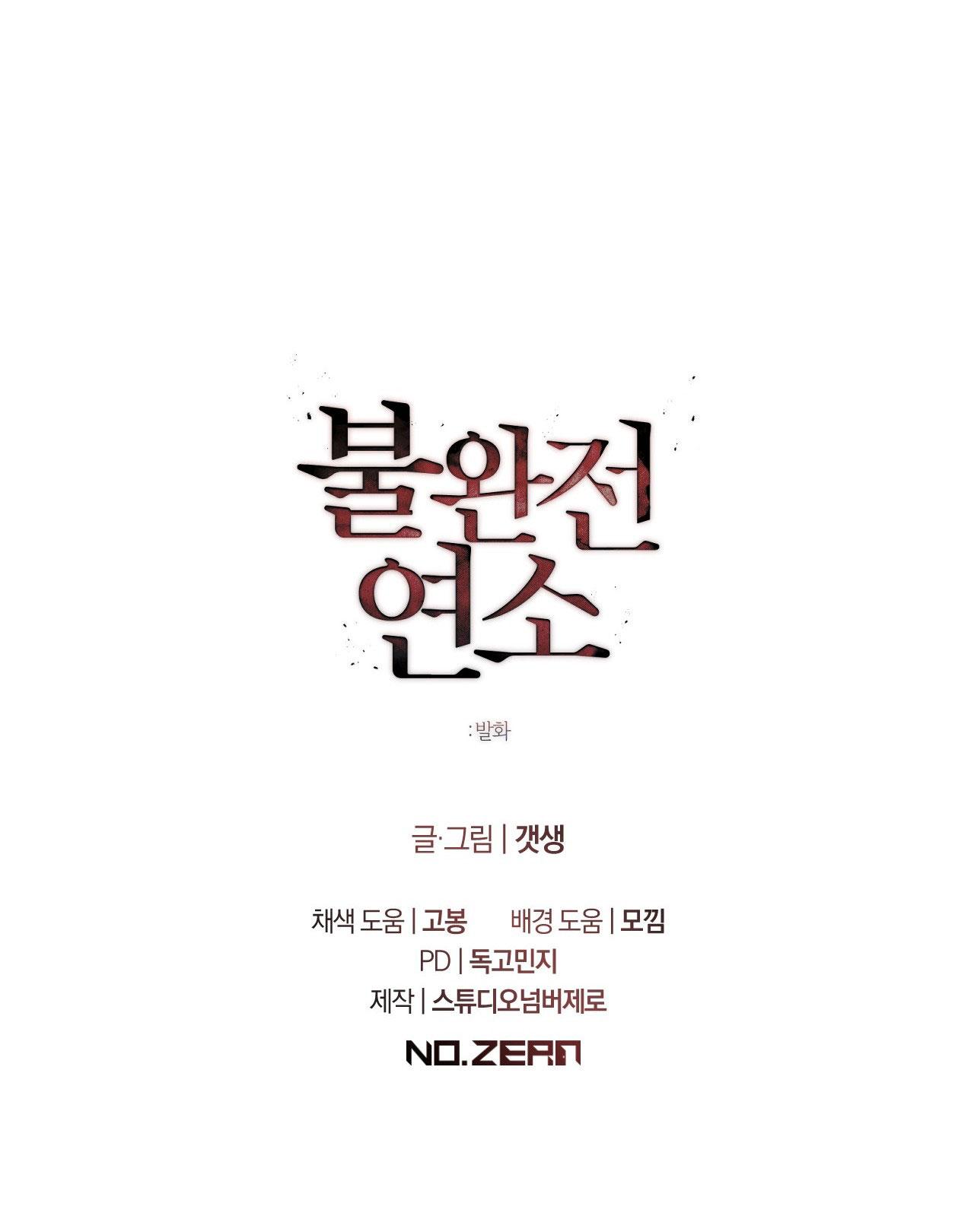 Đọc truyện LỬA TÌNH BỐC CHÁY - Chapter 16