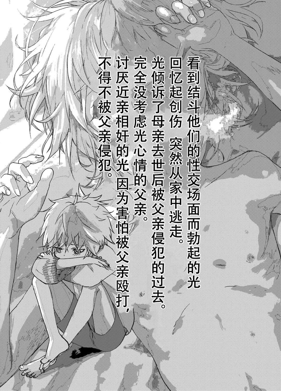 Đọc truyện Tuyển tập bộ truyện của tác giả Orukoa - Chapter 34