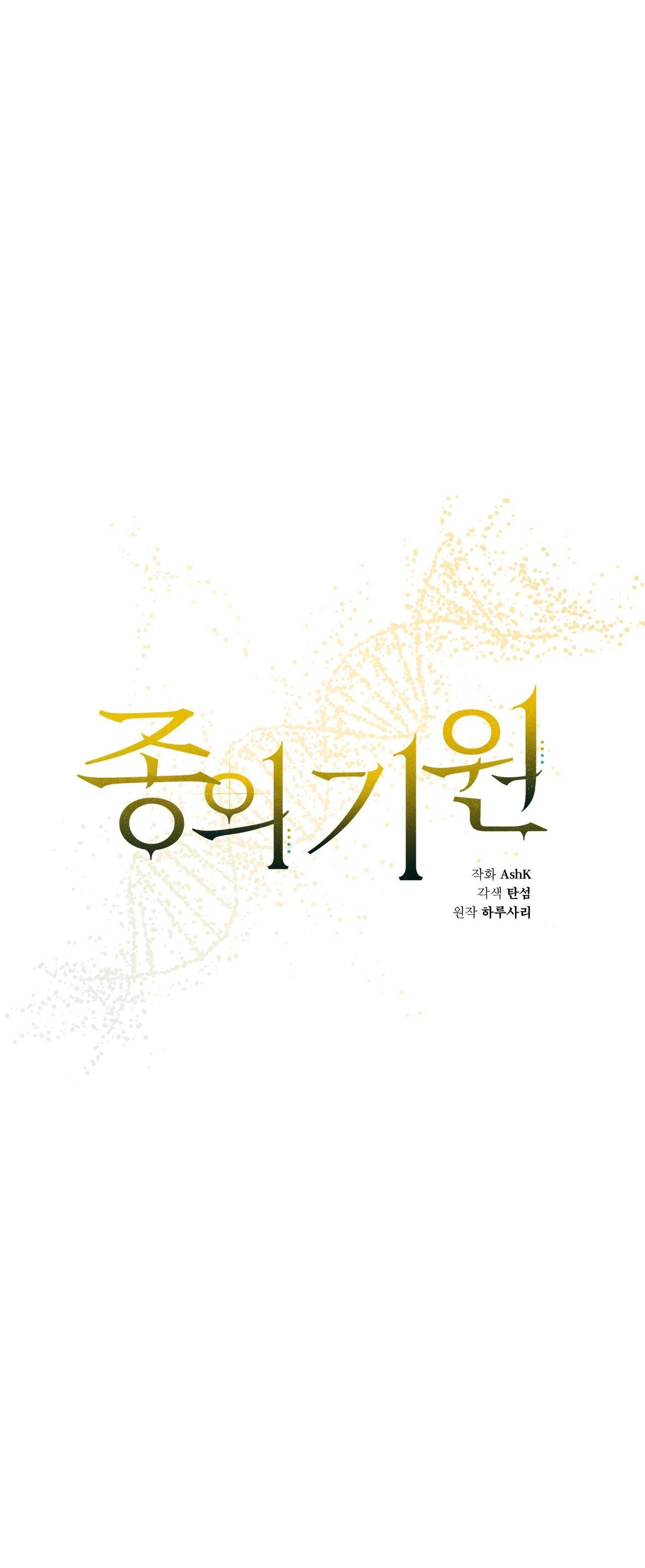 Đọc truyện KHỞI NGUỒN SỰ SỐNG - Chapter 66