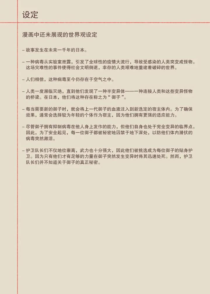 Đọc truyện Tuyển tập BOYLOVE màu sắc - Chapter 237.2