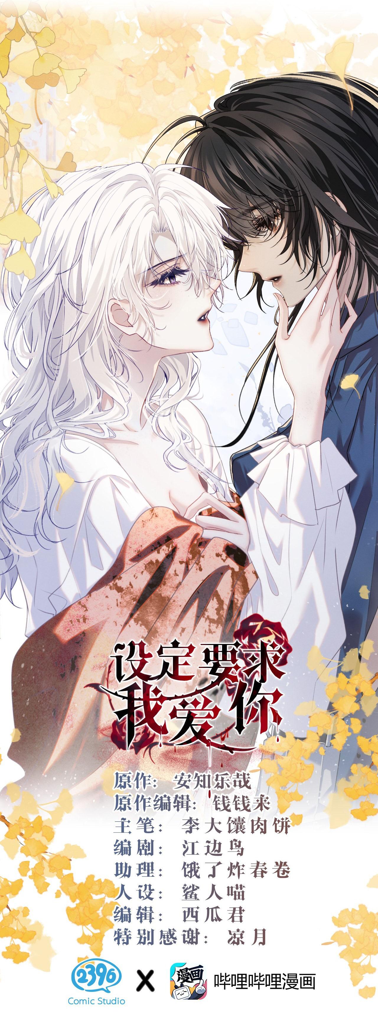 Đọc truyện [GL] Thiết Lập Yêu Cầu Tôi Yêu Em - Chapter 18