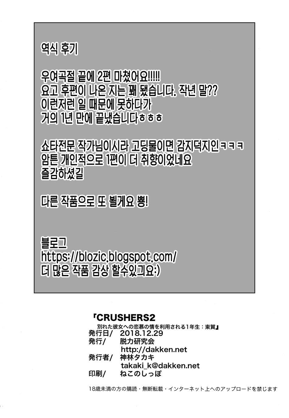 Đọc truyện Những Chàng trai gợi cảm (oneshot) - Chapter 182