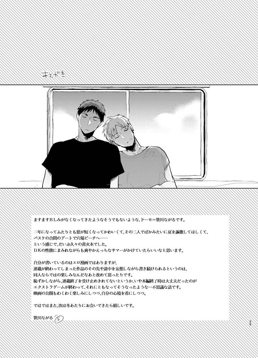 Đọc truyện DJ KNB - Chapter 30