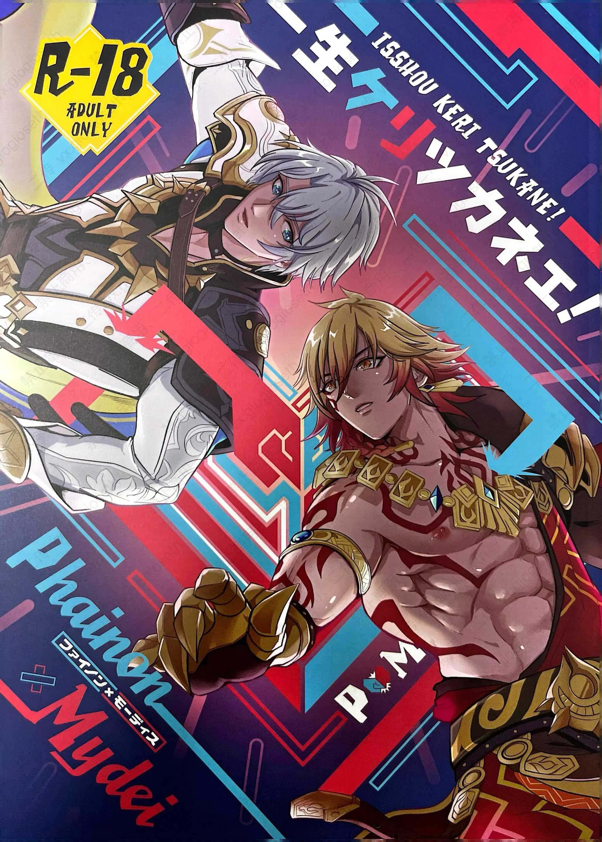 Đọc truyện (Vicera) Honkai Star Rail - Chapter 29