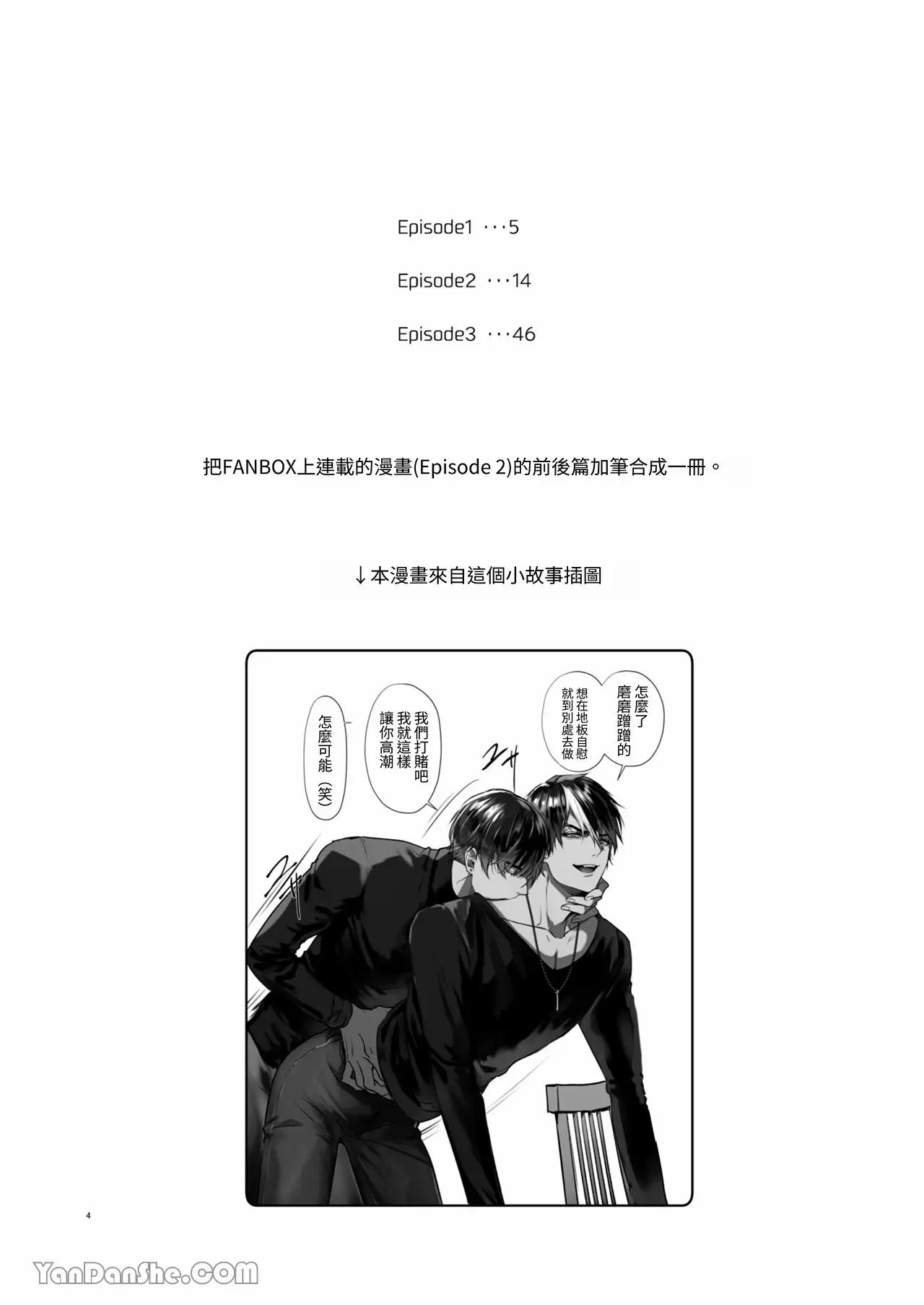 Đọc truyện ONESHOT COI LÀ NỨNG - Chapter 395.1