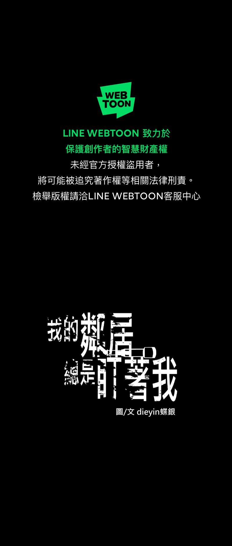 Đọc truyện Tên Hàng Xóm Cứ Dán Mắt Vào Tôi - Chapter 54