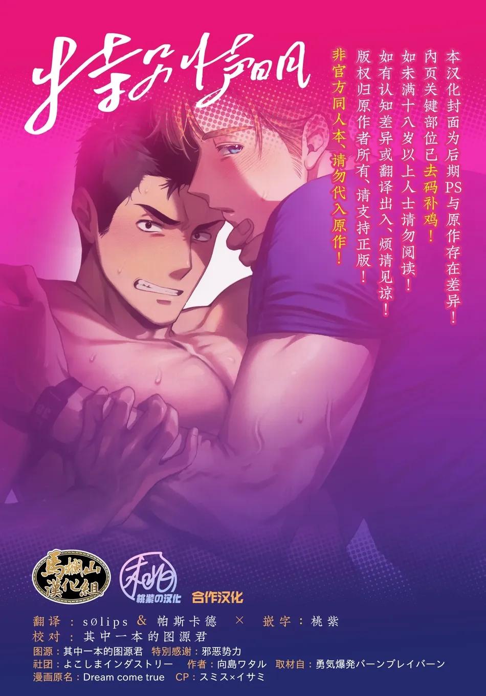 Đọc truyện Những Chàng trai gợi cảm (oneshot) - Chapter 159