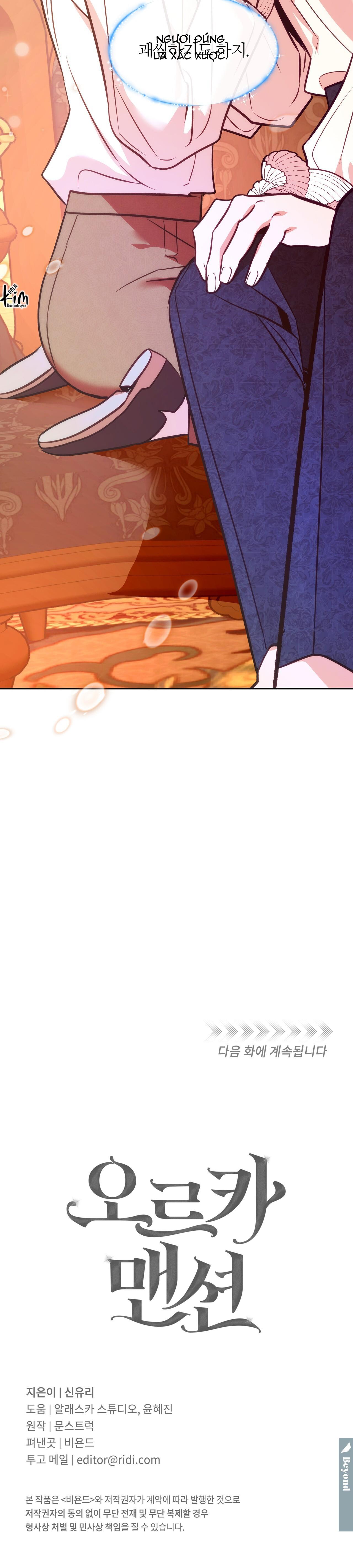 Đọc truyện ORCA MANSION - Chapter 7