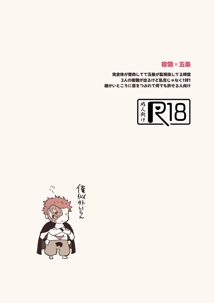Đọc truyện JUJUTSU KAISEN HD KHÔNG CHE - Chapter 31