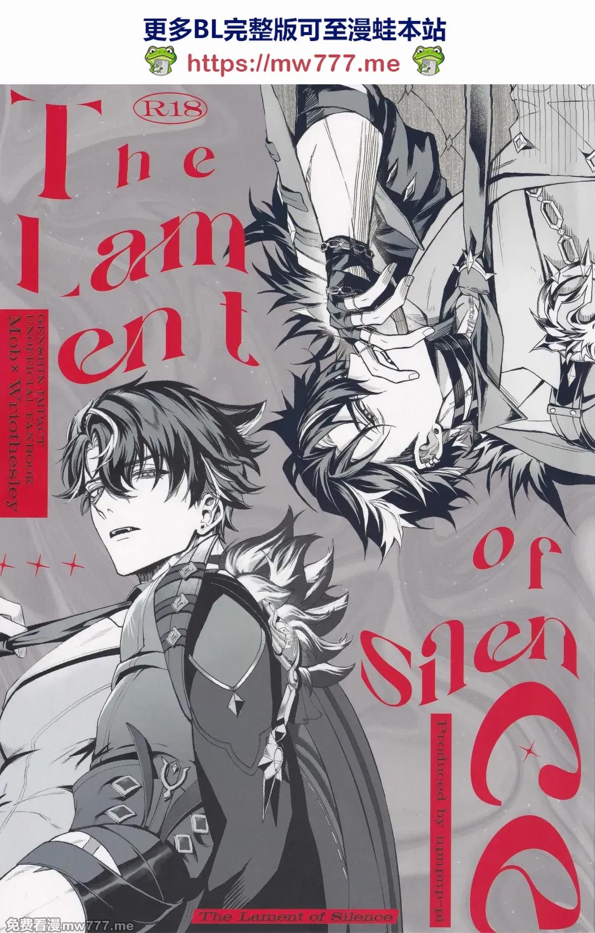 Đọc truyện Nơi husbando của bạn bị đụ ná thở - Chapter 229