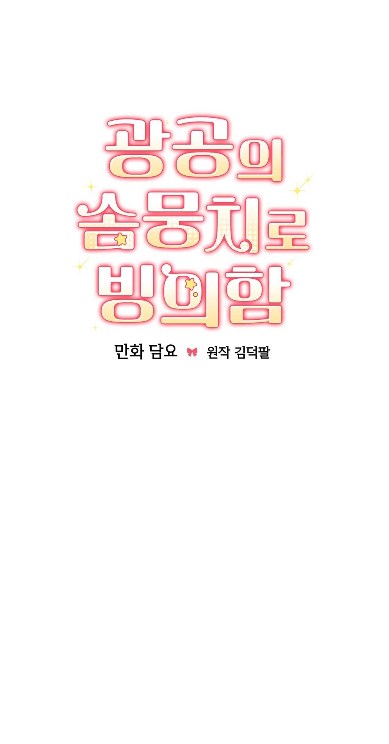Đọc truyện Xuyên thành cục bông của tên cuồng công - Chapter 44