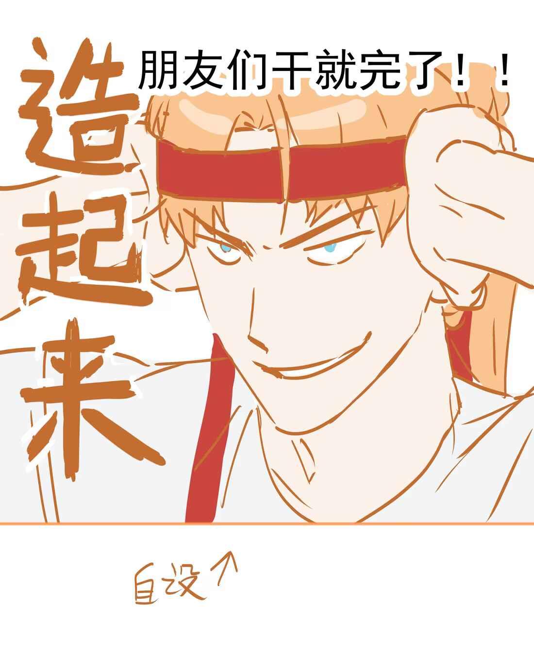 Đọc truyện (Daisy) Tôi Bị Chó Điên Phát Hiện Bản Thân Là Đồng Loại - Chapter 1