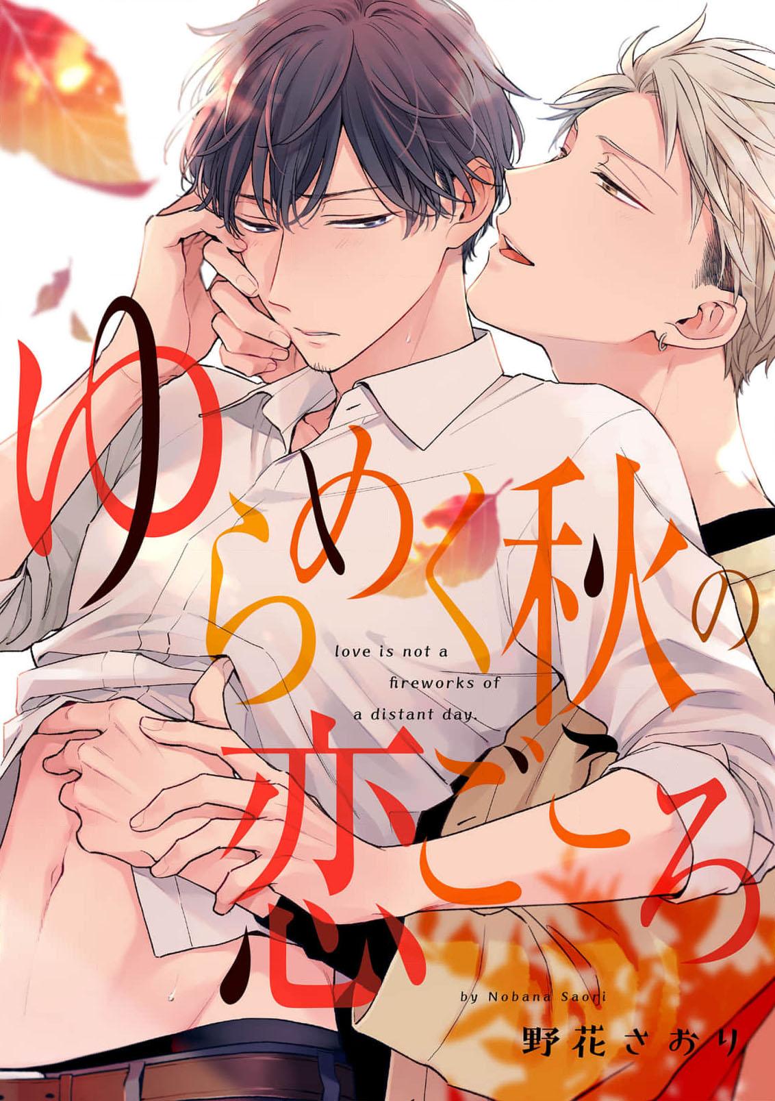 Đọc truyện Tình Yêu Mùa Thu - Chapter 4