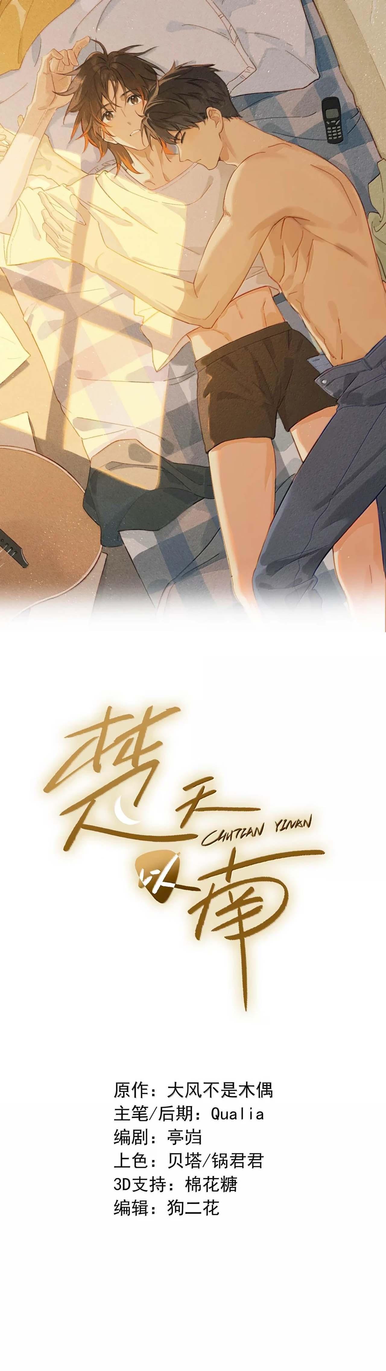 Đọc truyện Sở Thiên Dĩ Nam - Chapter 31