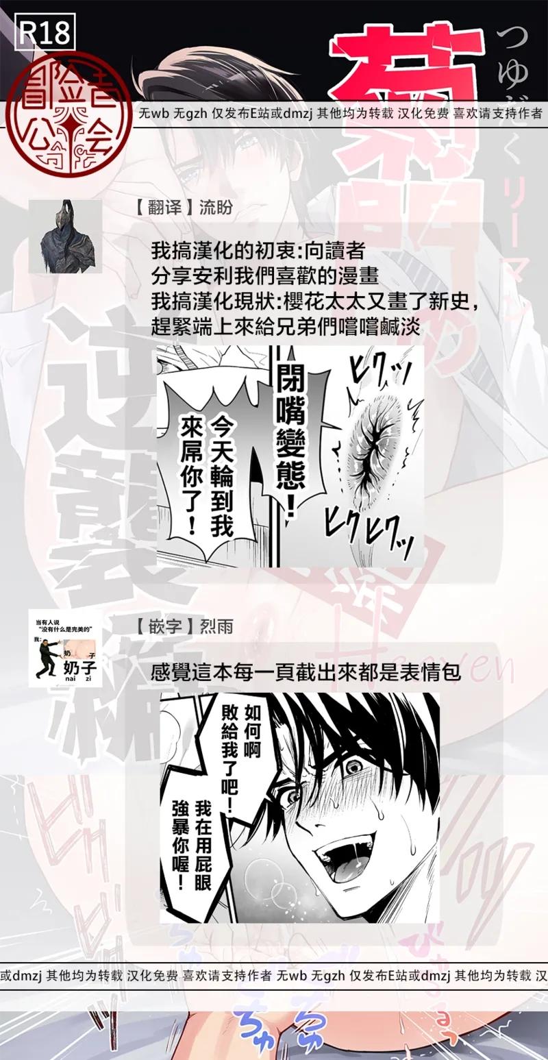 Đọc truyện Ở đây có yaoi hơi bị choáy - Chapter 362