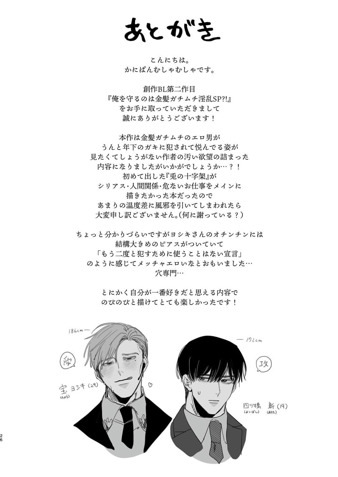 Đọc truyện Đồ Chơi Tình Thú - Chapter 24