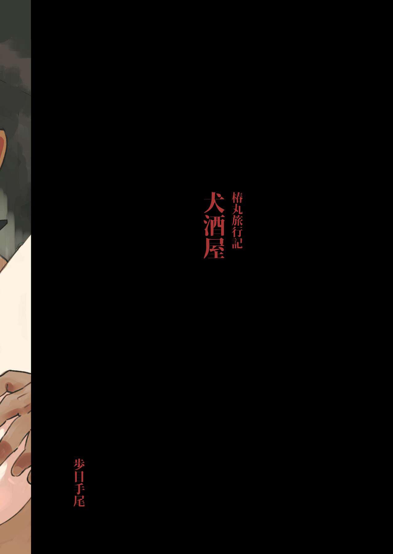 Đọc truyện Tổng Hợp Oneshot Rape - Chapter 207