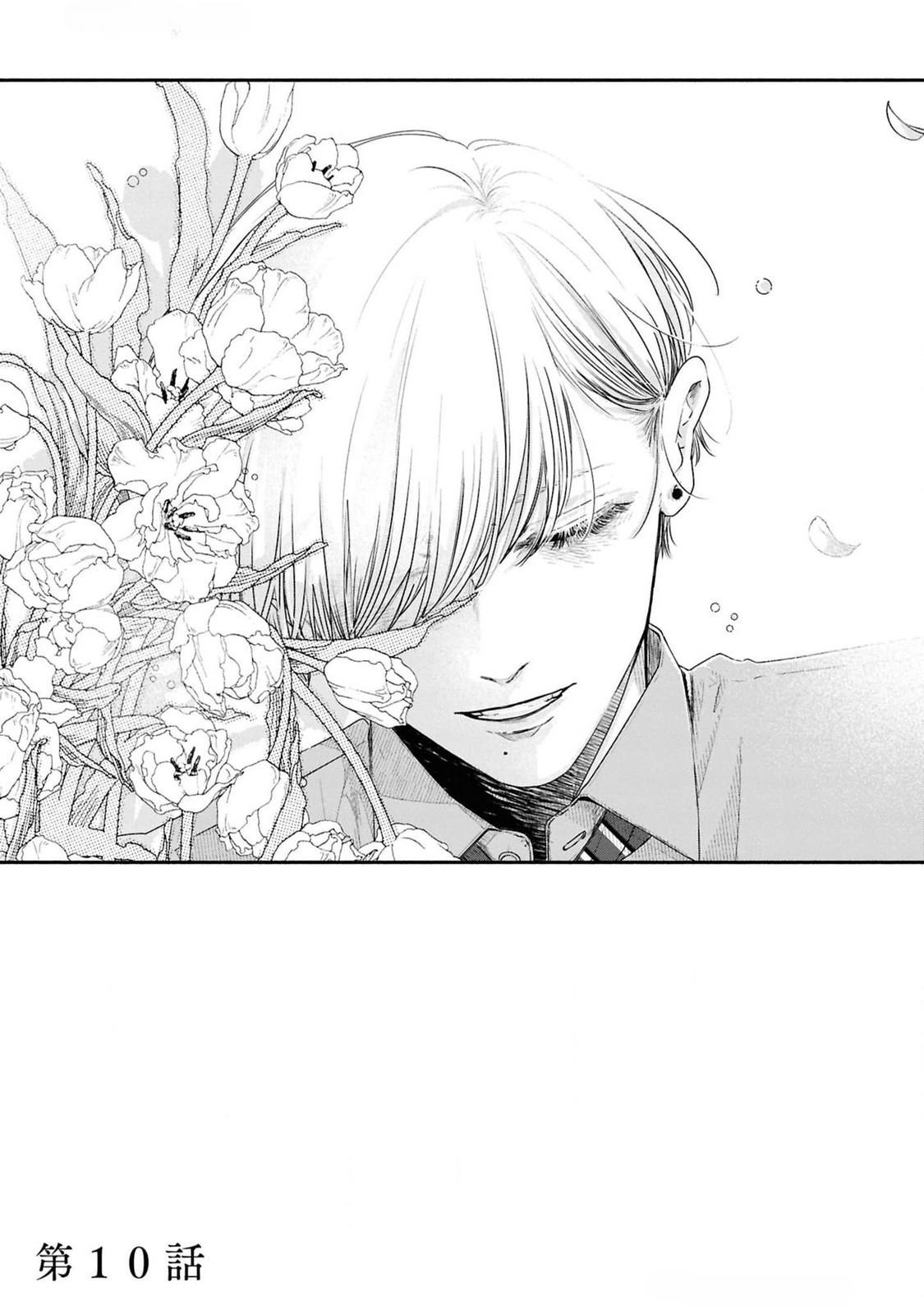 Đọc truyện Anh em song sinh và thầy giáo - Chapter 10
