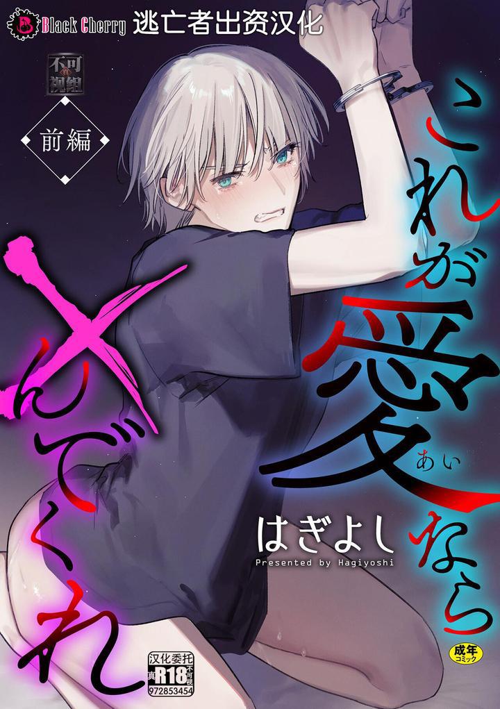 Đọc truyện ONESHOT CHỊCH - Chapter 376